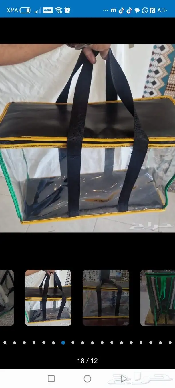 تفصيل شنط سقيا اعلا جوده 5