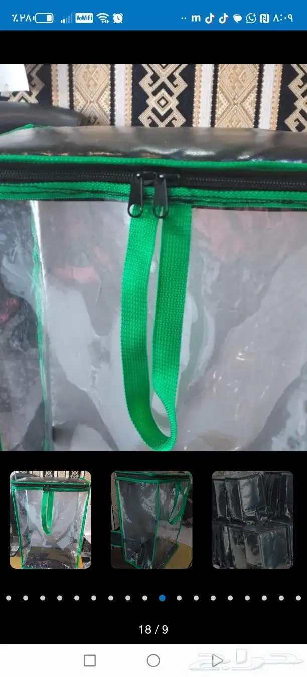 تفصيل شنط سقيا اعلا جوده 9