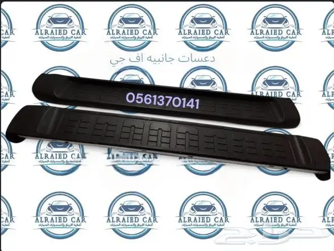 طقم دعسات اف جي شكل الوكاله 6