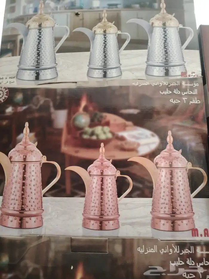 دلال طباخ قهوا نحاس هندي 1