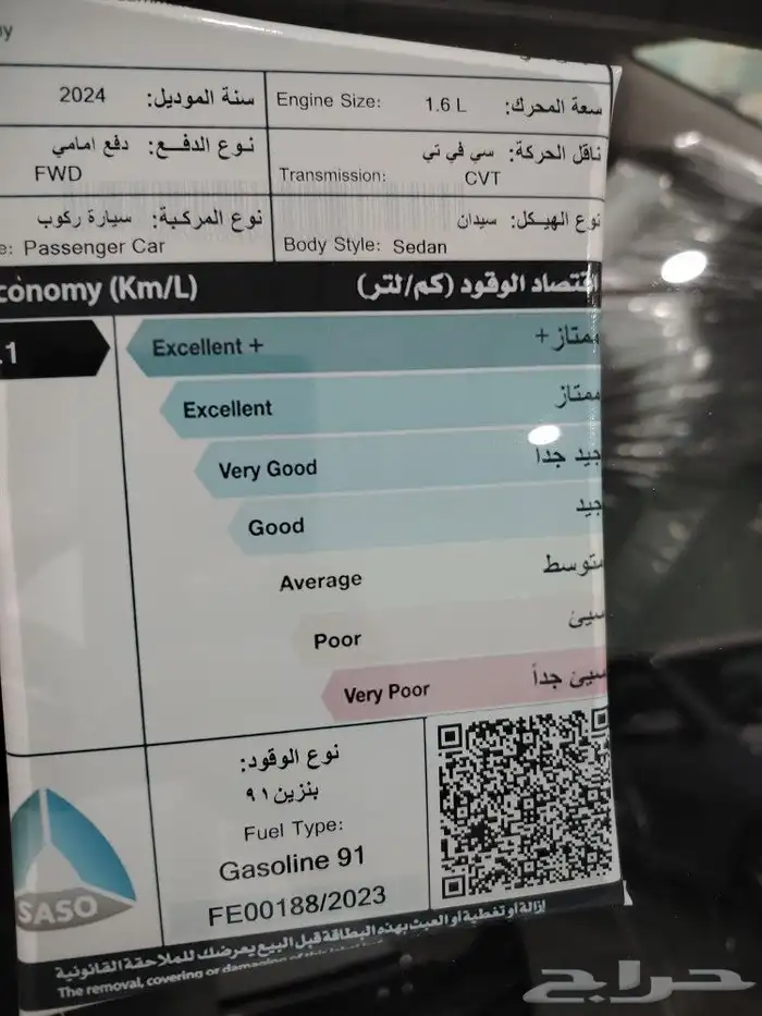 نيسان صني 1.6الشكل الجديد 2024 9