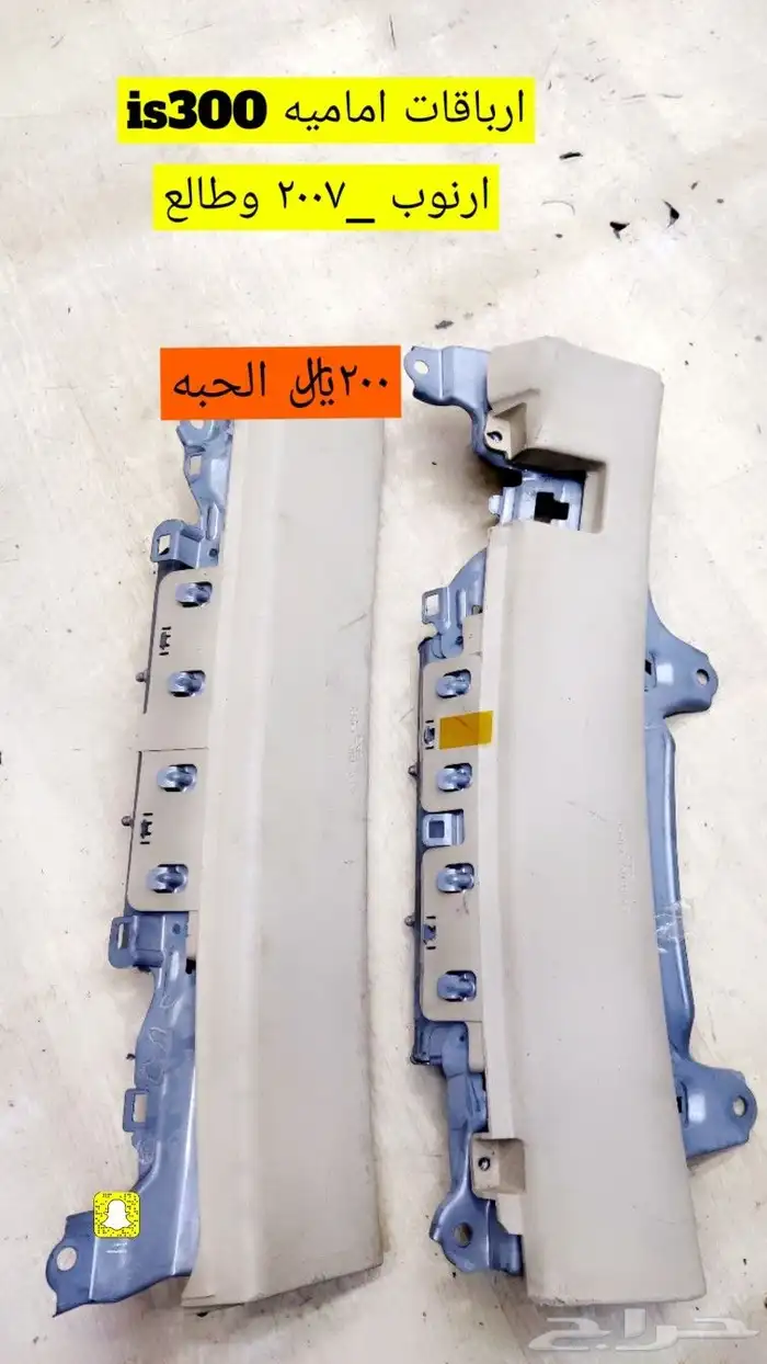 للبيع قطع غيار IS ارنوب 2007-2012 8