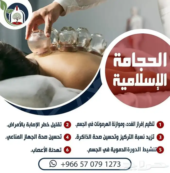 متخصص حجامه منزليه خبره اكثر من 5 سنوات 3