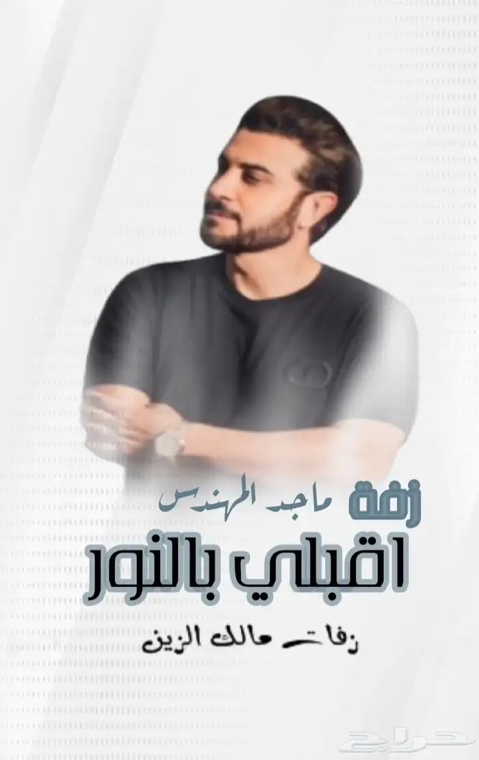 منفذين زفة وشيلات 3