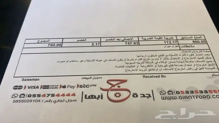 دينمو فورد ايدج 2012 جديد 2