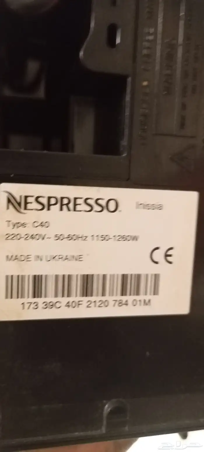 آلة صنع قهوة نسبريسو اينسيا أصلية Nespresso INISSIA 1