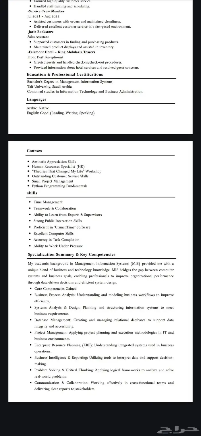 cv سيرة ذاتية ب15ريال بس 1