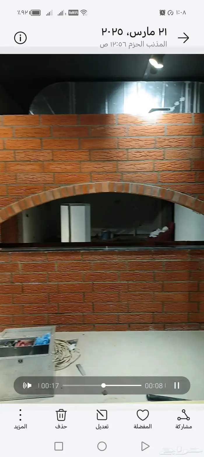 افران الطوب 3