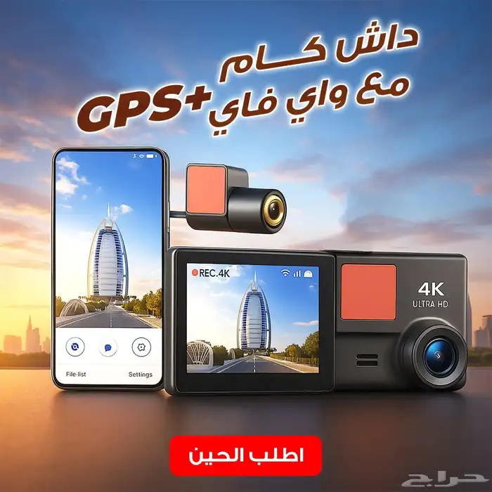 داش كام للسياره من GPS وواي فاي 0
