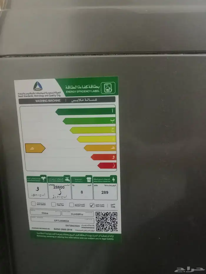 غساله اوتوماتيك 1