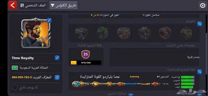 بيع حساب بلياردو 3حسابات للبيع 5