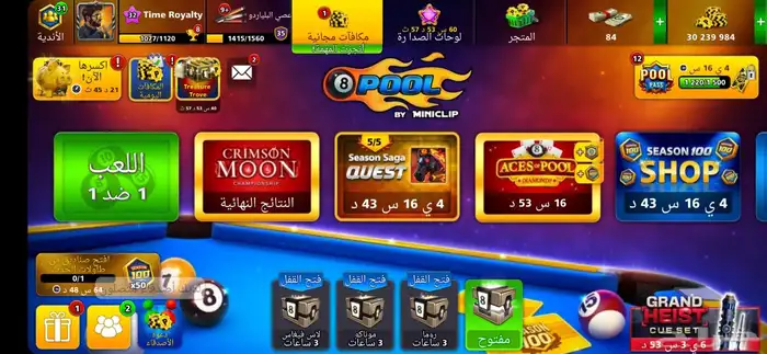بيع حساب بلياردو 3حسابات للبيع 4