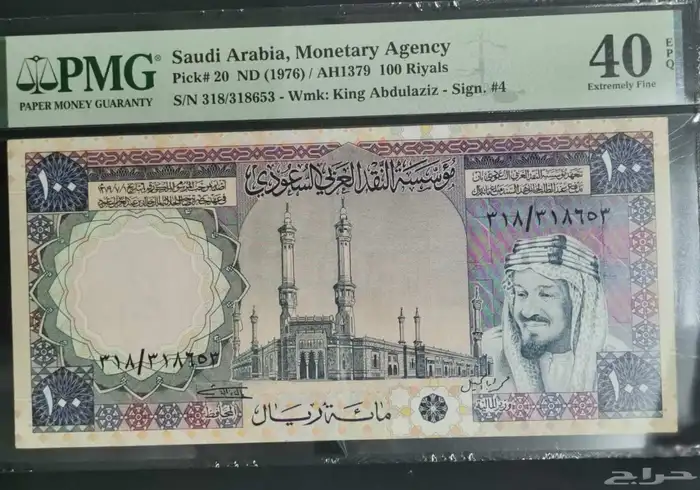 مية الملك خالد رحمه الله 0