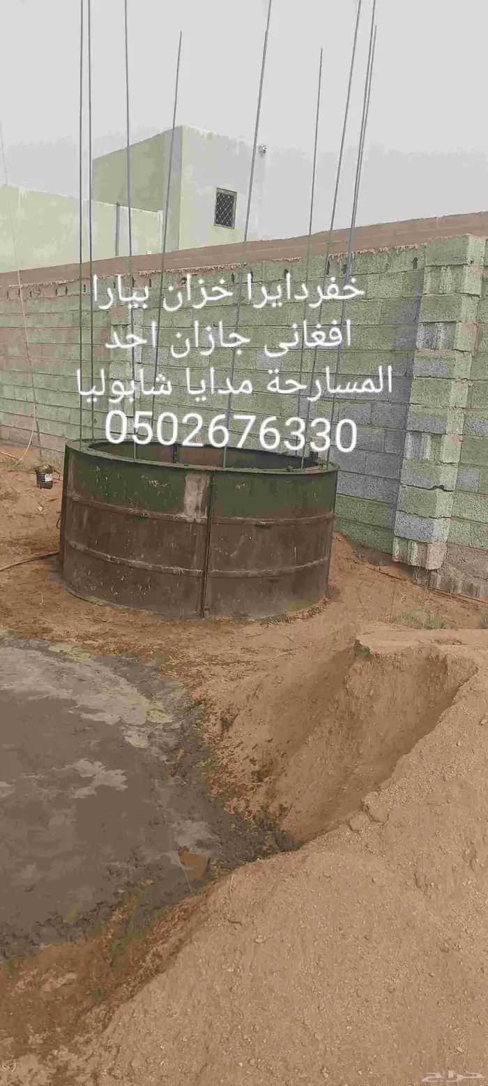 خفردايرا خزان بيارا افغاني جازان صامطة احد المسارحة مدايا شا 0