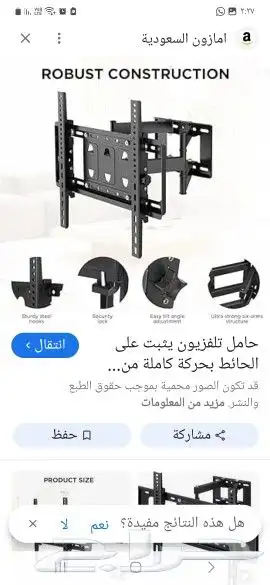 حامل شاشه متحرك نوعين الحبه ب100 ريال 7