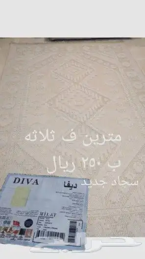 زوليا فرشة 0