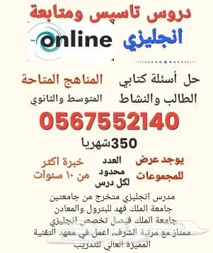 معلم انجليزي محترف-دورتين 0