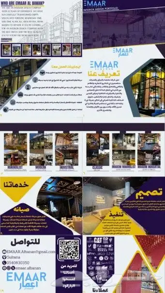 تصميم بروفايل وبروشورات كروت شركات ومؤسسات وبنرات محلات 4