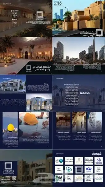 تصميم بروفايل وبروشورات كروت شركات ومؤسسات وبنرات محلات 1