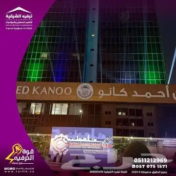 ترفيه الشرقية مع في كل لحظة لفعاليات لا تنسى 5