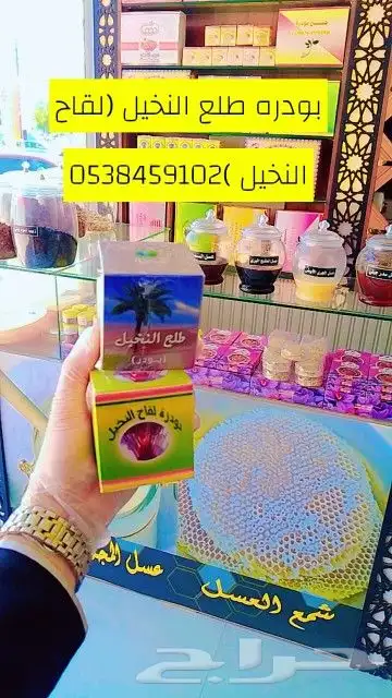 بودره لقاح النخيل طلع النخيل 0