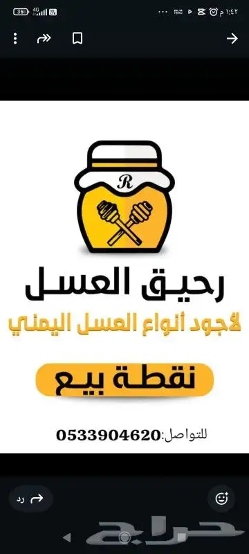 عسل سدر حضرمي درجة أولى 0