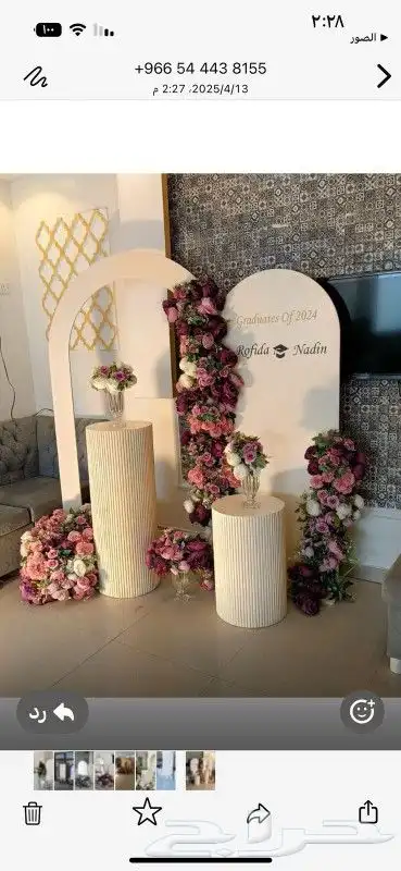 الرياض 9