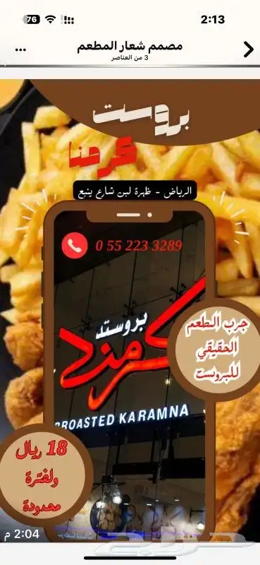 تصميمات اعلانات بوسترات 0