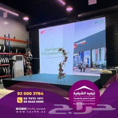 تنظيم حفلات 4