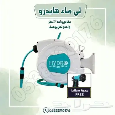 بكره لي ماء خارجي 1