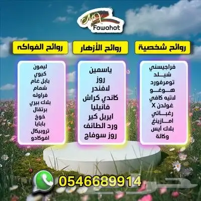 معطرات فواحات علاقات معطره عليها شعار شركتك 9