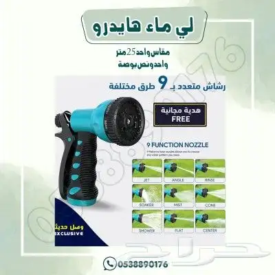 بكره لي ماء خارجي 2