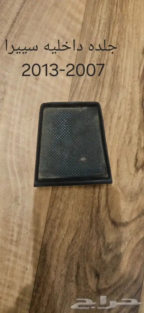 شنطه GM واستكرات GMوشفر واكسسوارات 7