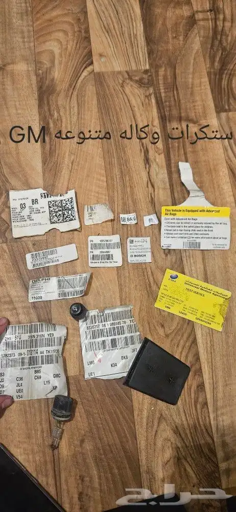 شنطه GM واستكرات GMوشفر واكسسوارات 1