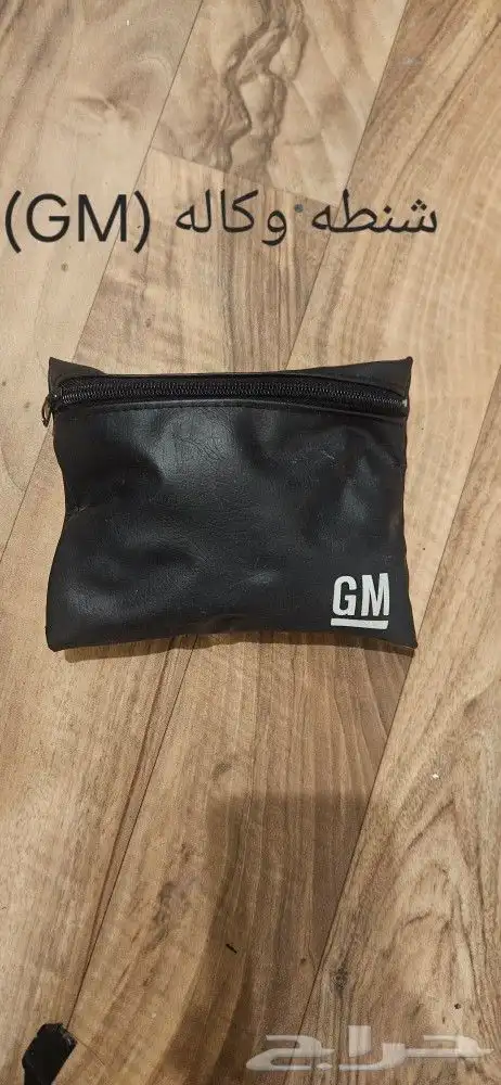 شنطه GM واستكرات GMوشفر واكسسوارات 0