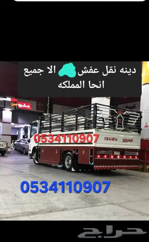 قصاب زبح كل الأغنام داخل الدمام 0