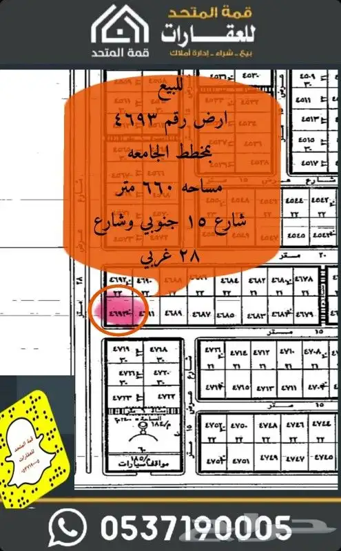 للبيع ارض 4693 شارعين الجامعه شقراء تقسم 0
