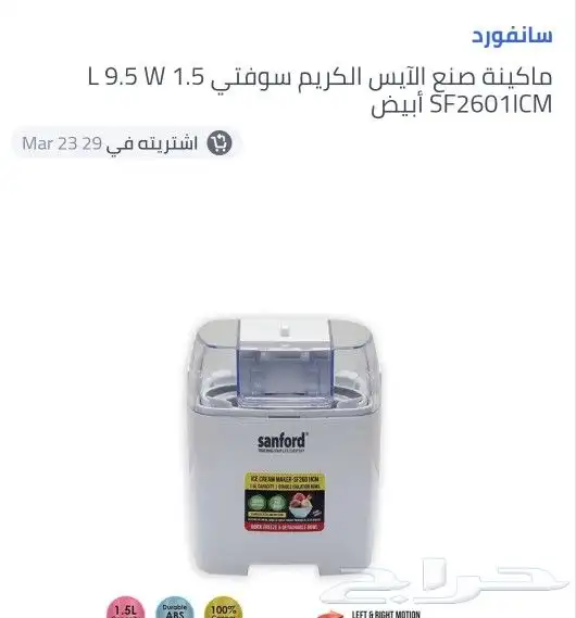 للبيع جهاز صنع الآيس كريم 0