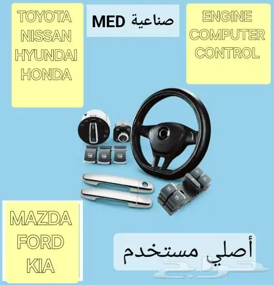 COMPUTER CONTROL TOYOTA HONDA HYUNDAI 5