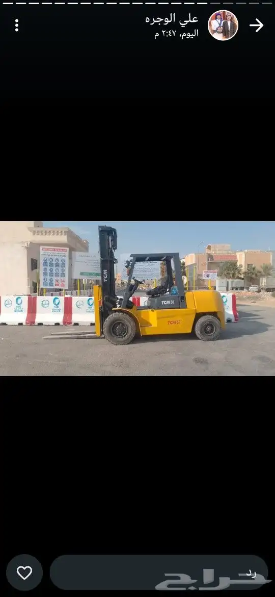 سحطة ورافعة شوكية 3طن مشاوير نقل سيارات داخل وخارج الرياض 3