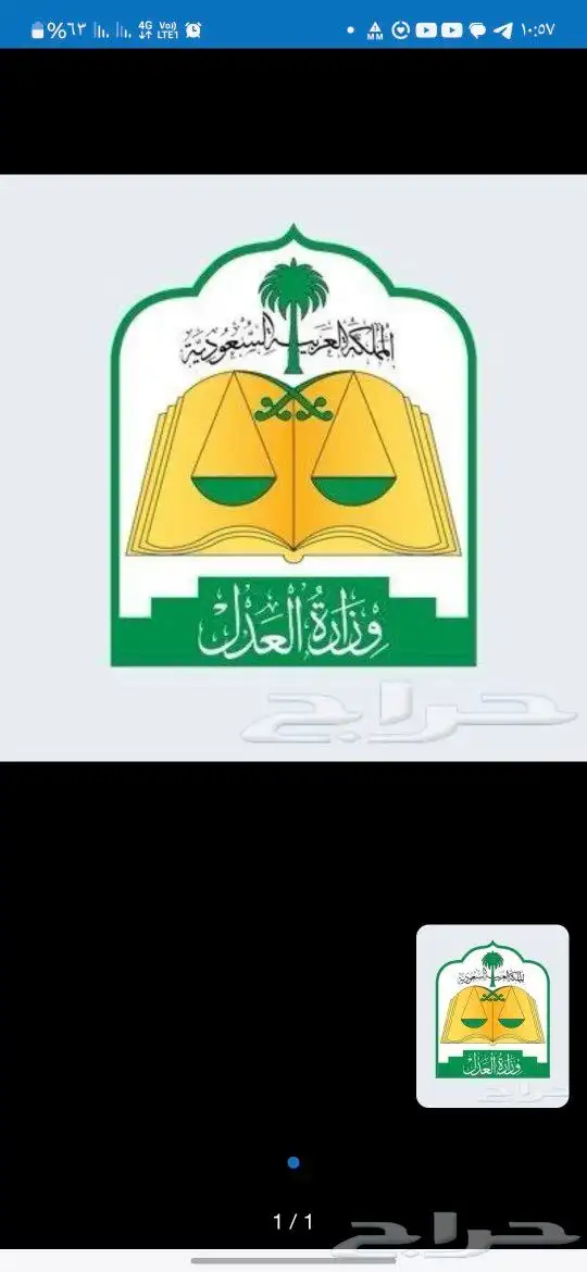 ماذون انكحه(مملك ) 0