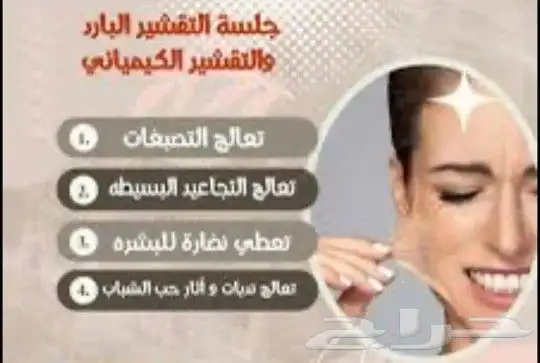 تاتو الحواجب وفرد الشعر الطبي 8