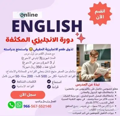 معلم انجليزي محترف-دورتين 1