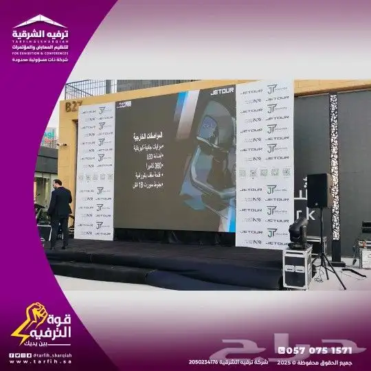 تنظيم حفلات 0