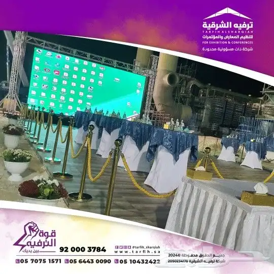 تنظيم حفلات 9