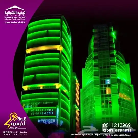 ترفيه الشرقية مع في كل لحظة لفعاليات لا تنسى 2