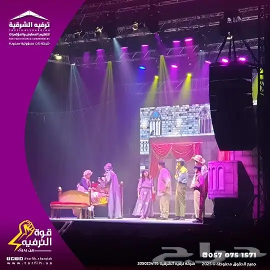 تنظيم حفلات 1