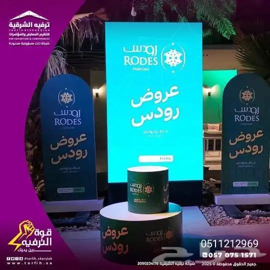 ترفيه الشرقية مع في كل لحظة لفعاليات لا تنسى 3