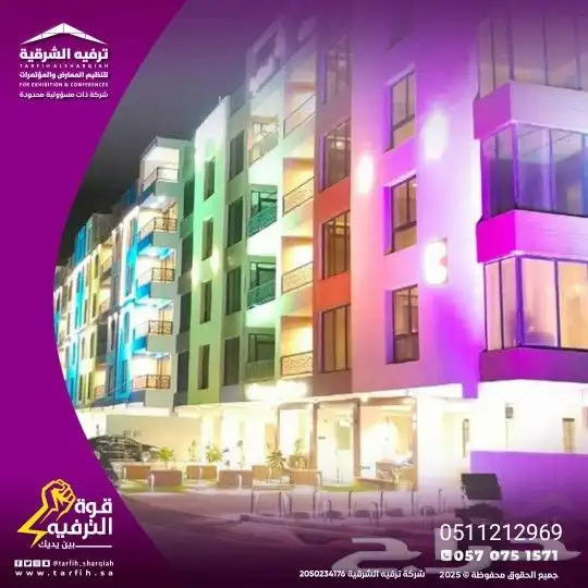 ترفيه الشرقية مع في كل لحظة لفعاليات لا تنسى 0