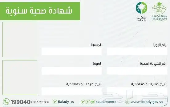 كشف طبي للرخصة والاقامة ربط فوري وخدمات عامة والكترونية اكثر 5